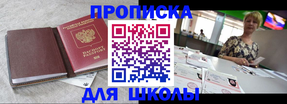 временная регистрация 2025 в Богородске