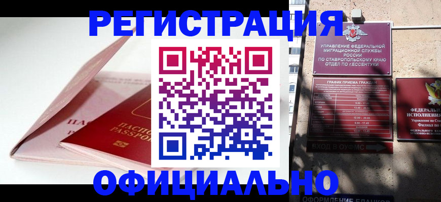 прописка паспорт в Богородске