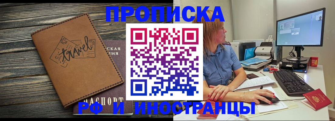 прописка в квартире в Богородске