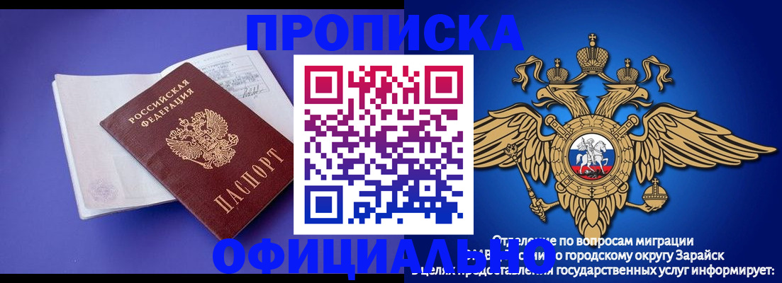 прописка в квартире в Богородске