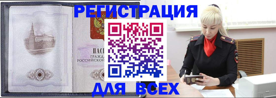 прописка для школы в Богородске