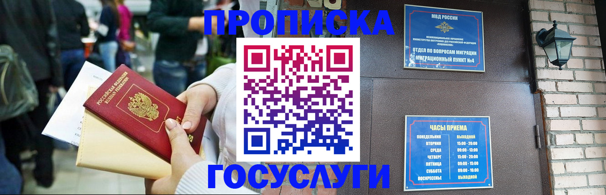 найти адрес прописки в Богородске